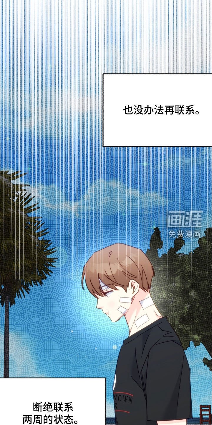 第115章：【第三季】为什么要见我