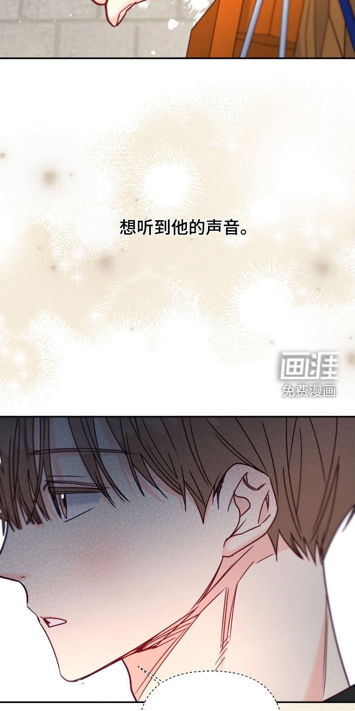 第115章：【第三季】为什么要见我