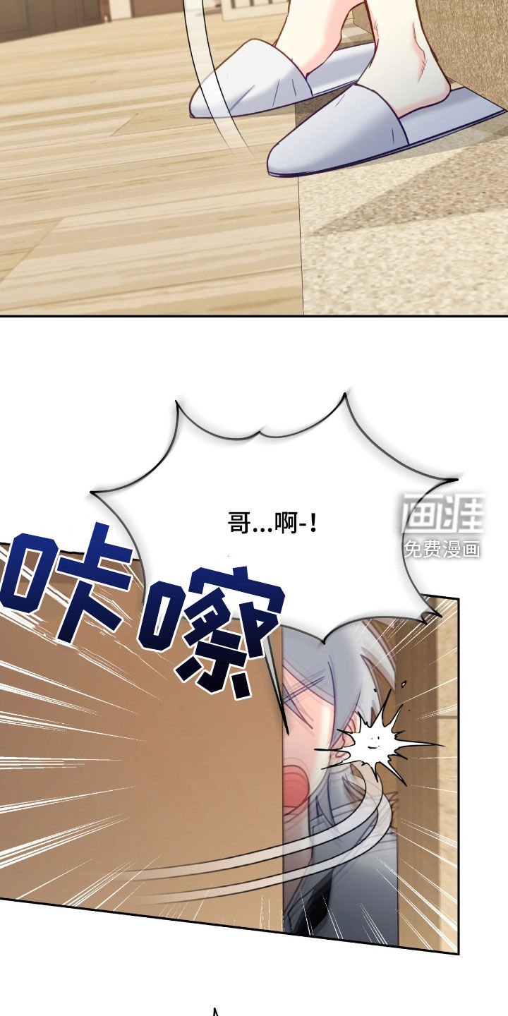 第115章：【第三季】为什么要见我