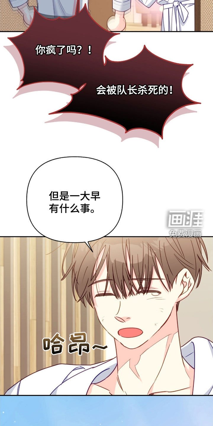 第115章：【第三季】为什么要见我
