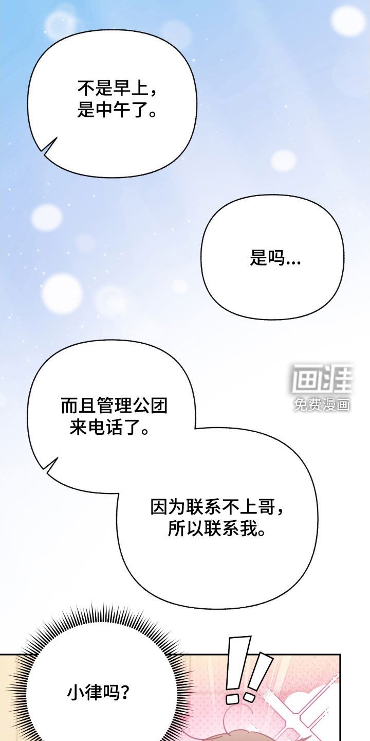 第115章：【第三季】为什么要见我