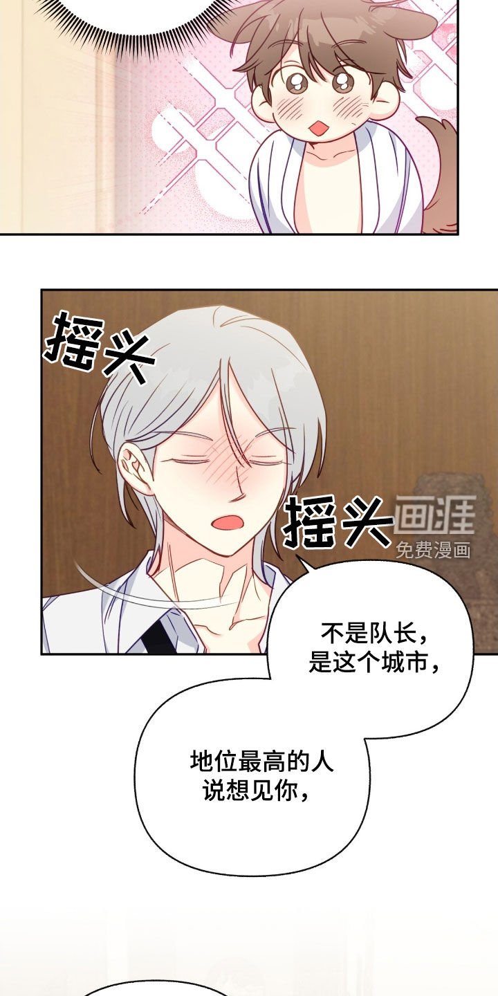 第115章：【第三季】为什么要见我