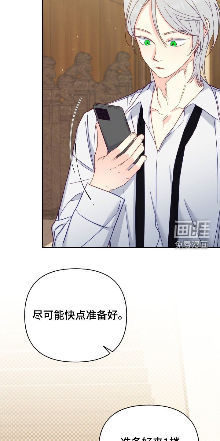 第115章：【第三季】为什么要见我