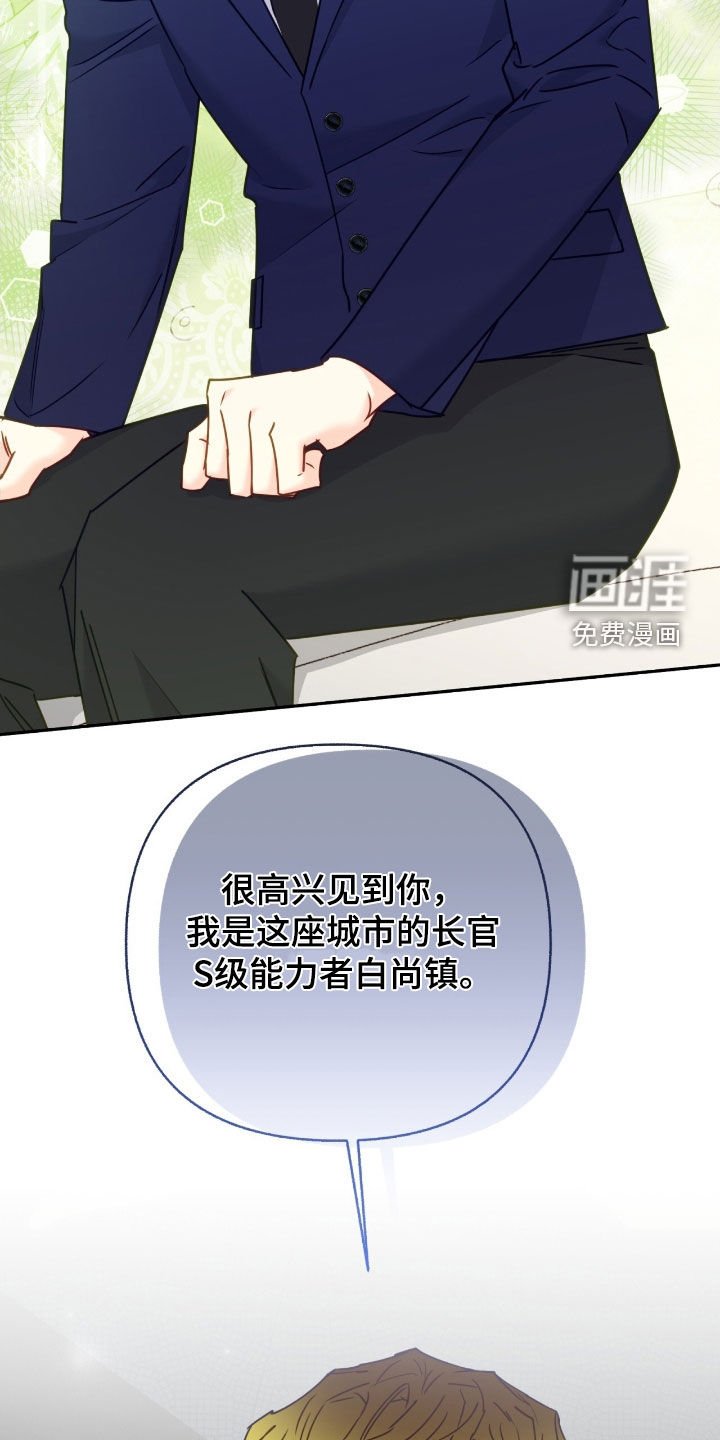 第115章：【第三季】为什么要见我