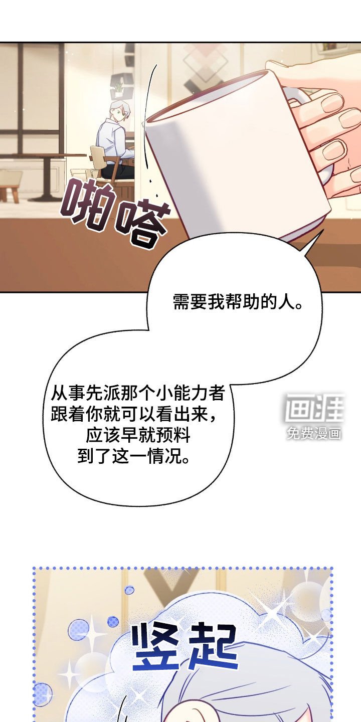 第116章：【第三季】死刑