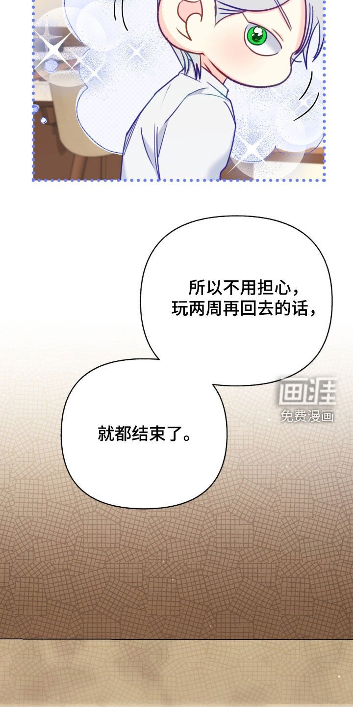 第116章：【第三季】死刑