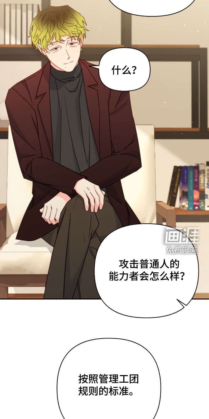 第116章：【第三季】死刑