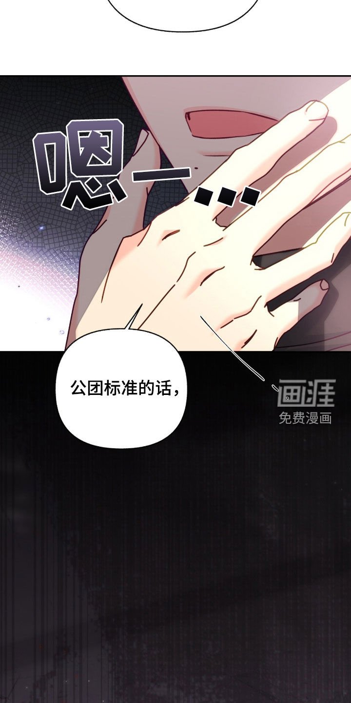 第116章：【第三季】死刑