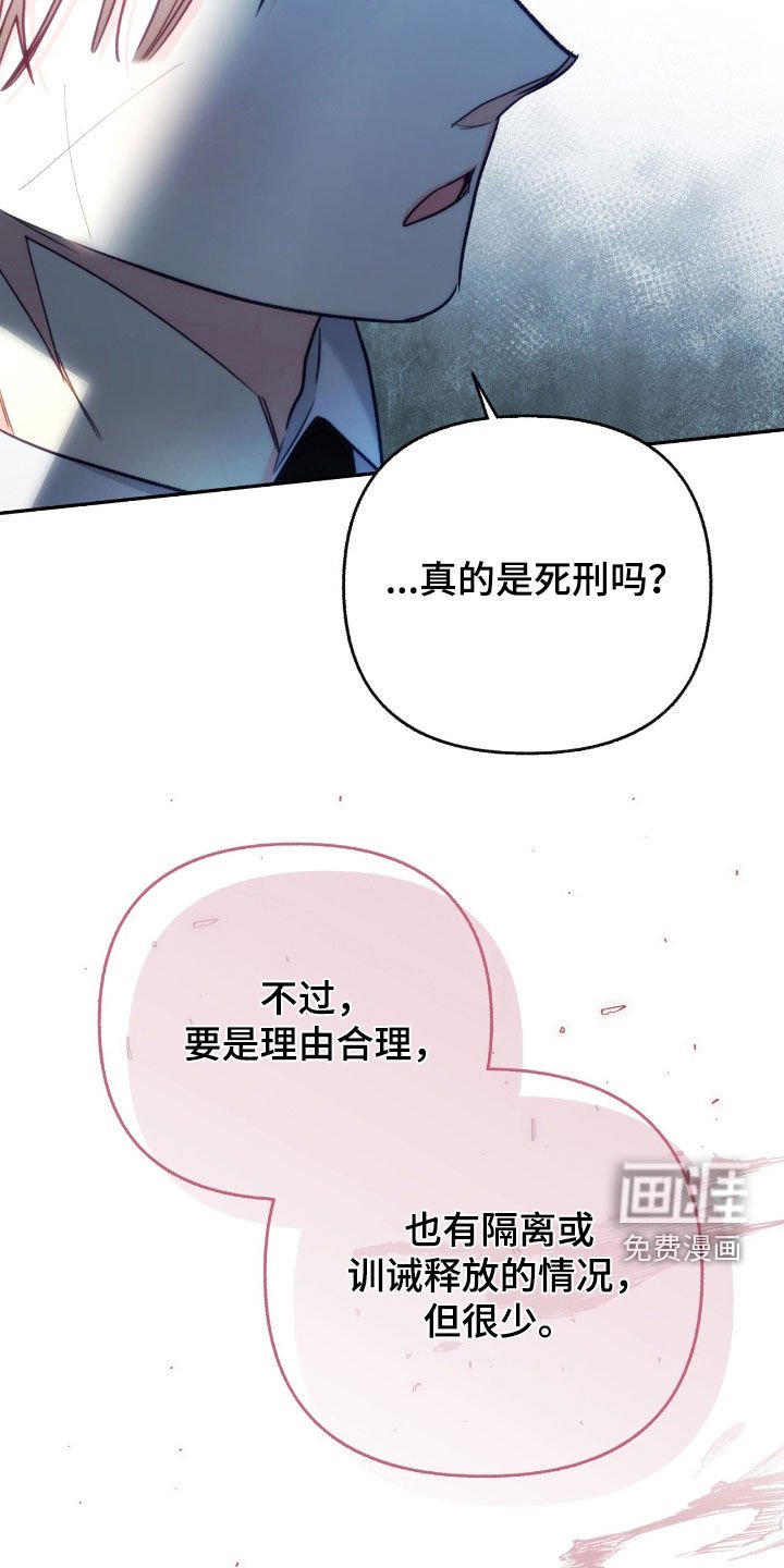 第116章：【第三季】死刑