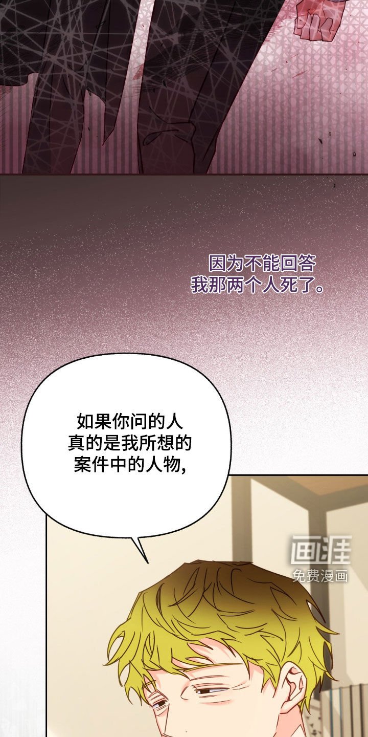 第116章：【第三季】死刑