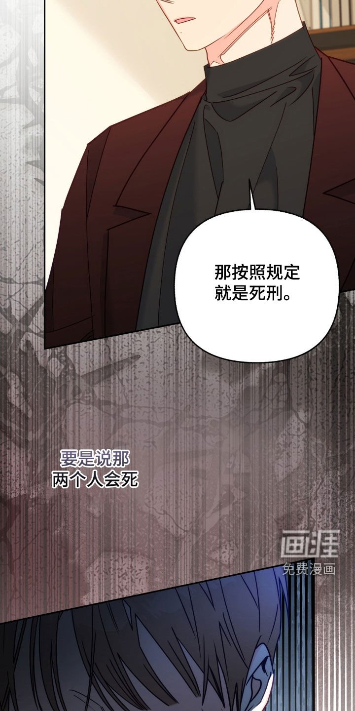 第116章：【第三季】死刑