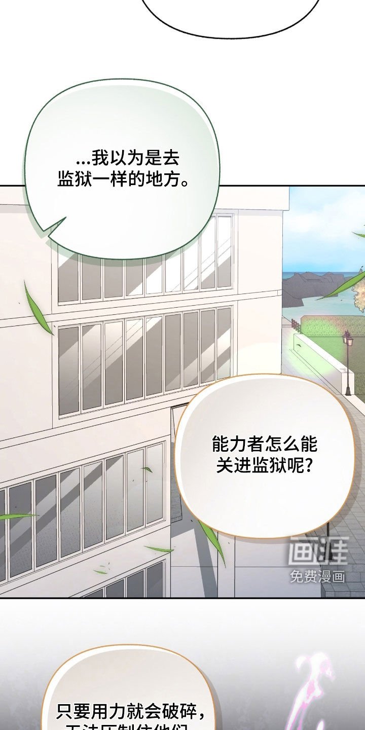 第116章：【第三季】死刑