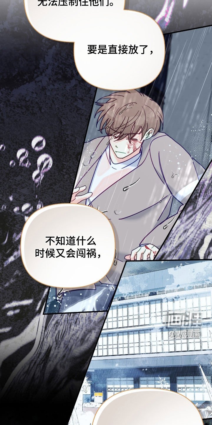 第116章：【第三季】死刑