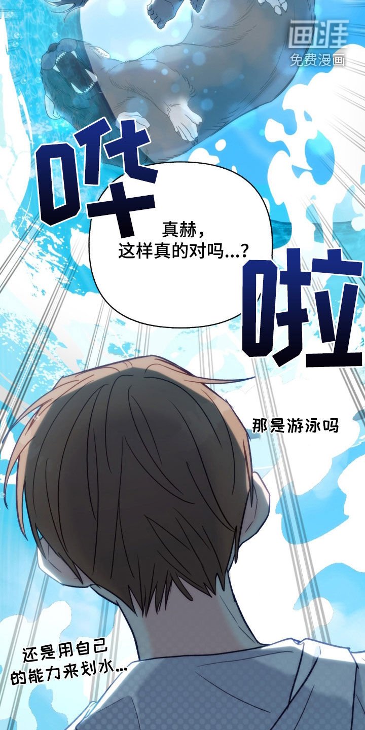 第117章：【第三季】游泳