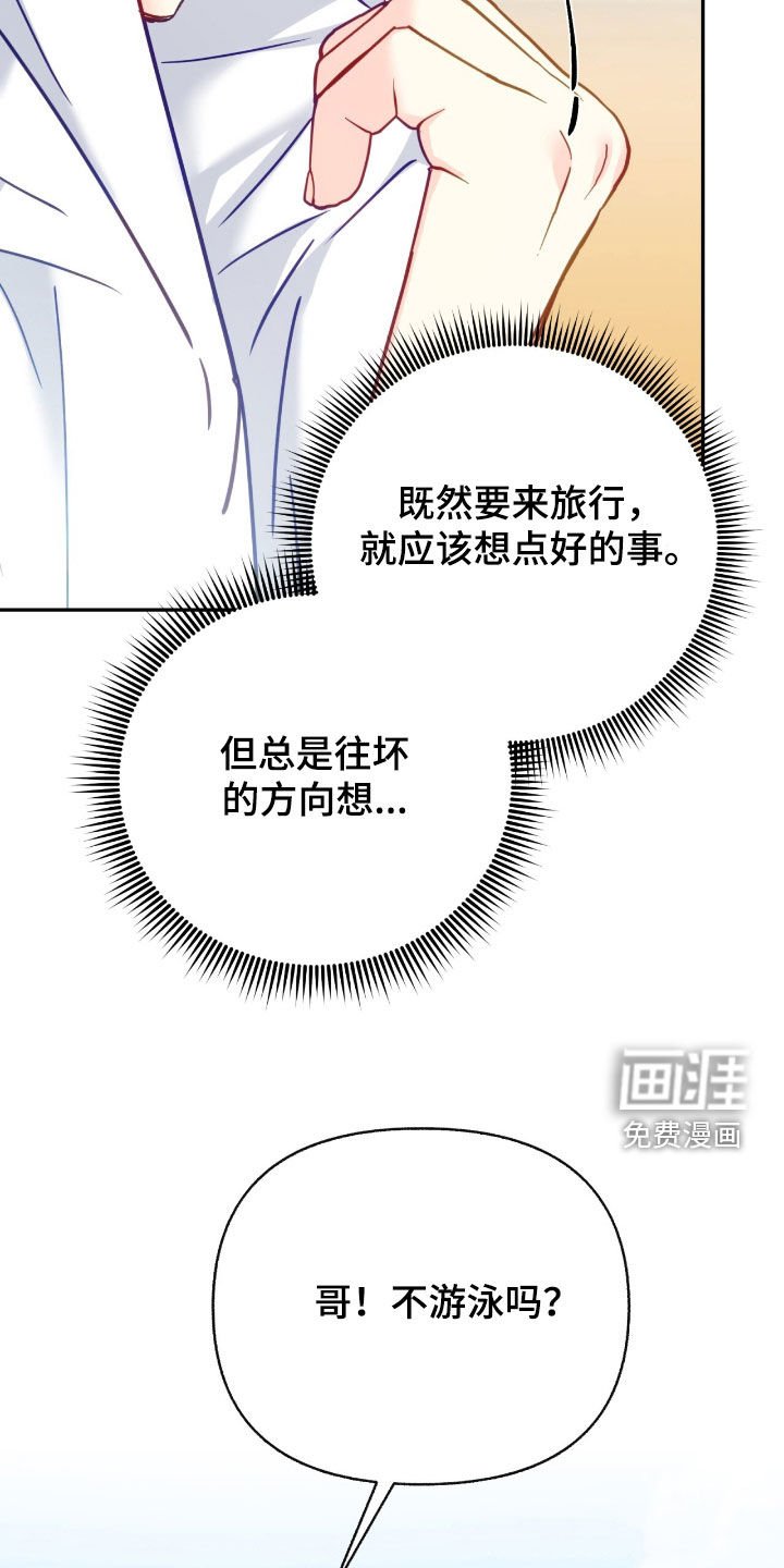 第117章：【第三季】游泳