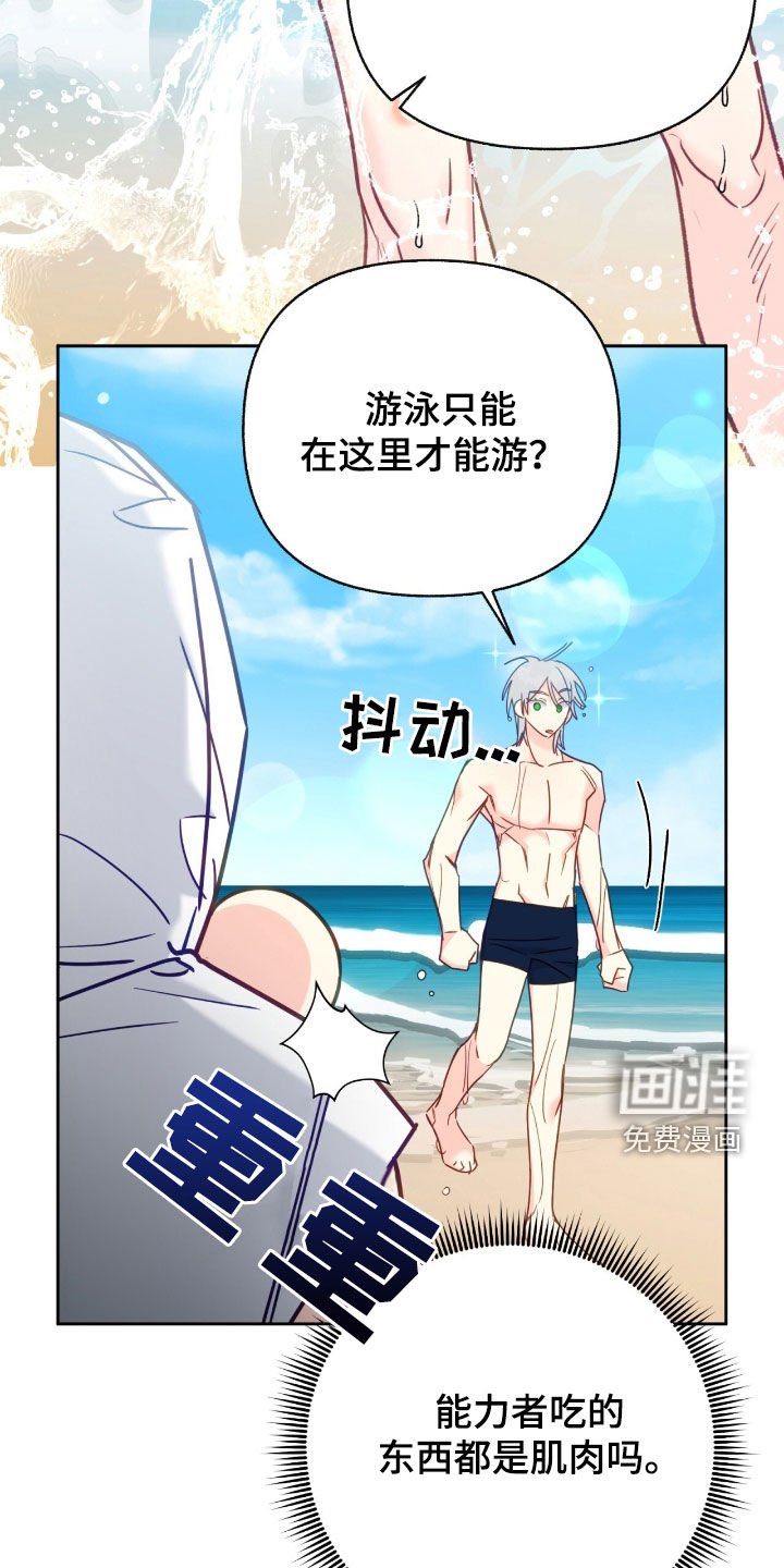 第117章：【第三季】游泳