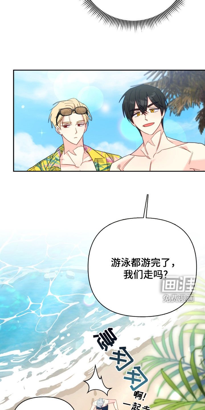 第117章：【第三季】游泳