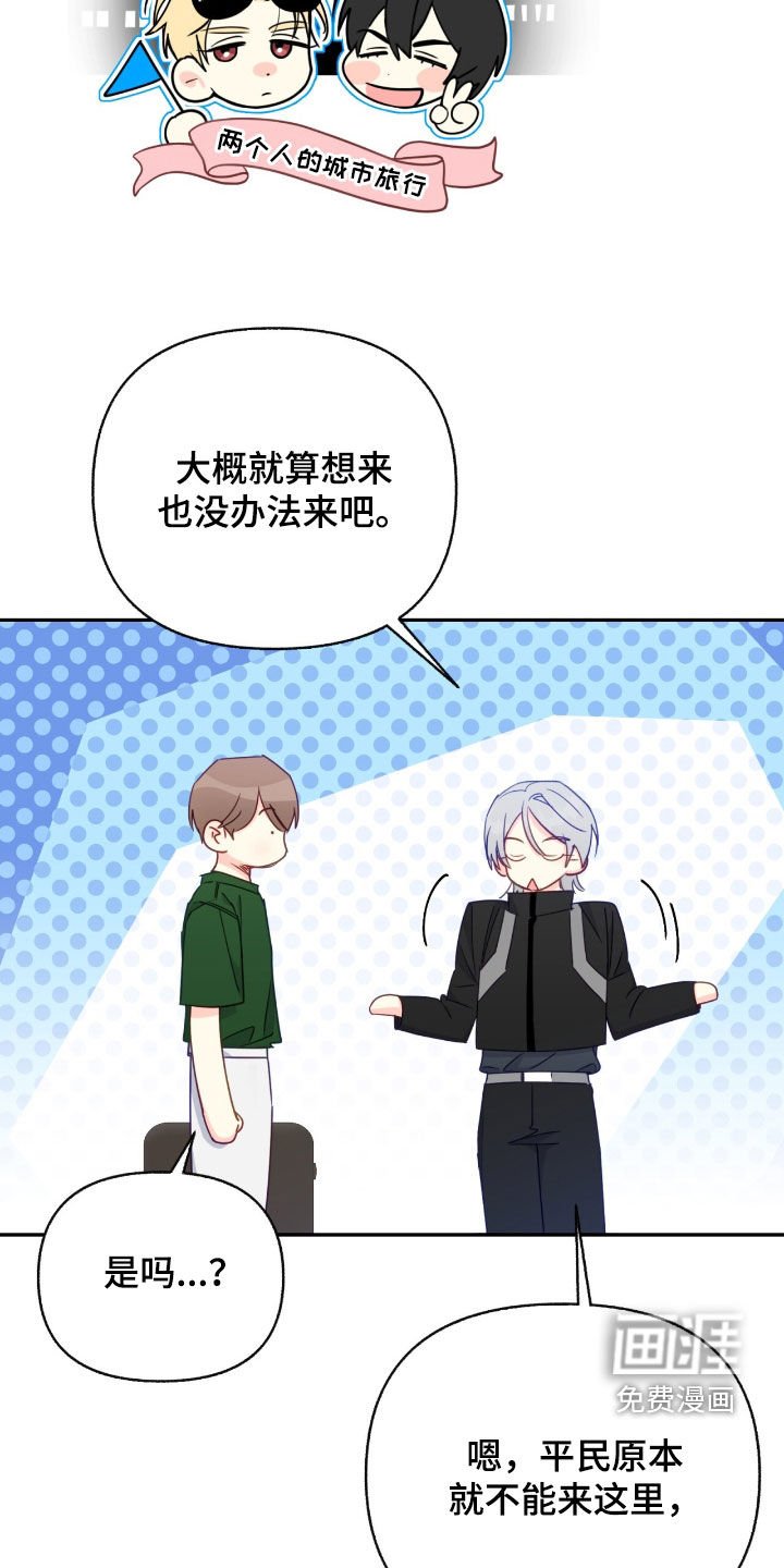 第118章：【第三季】巨型怪物