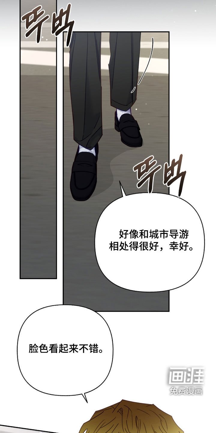 第118章：【第三季】巨型怪物