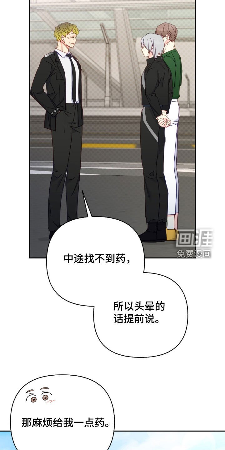 第118章：【第三季】巨型怪物