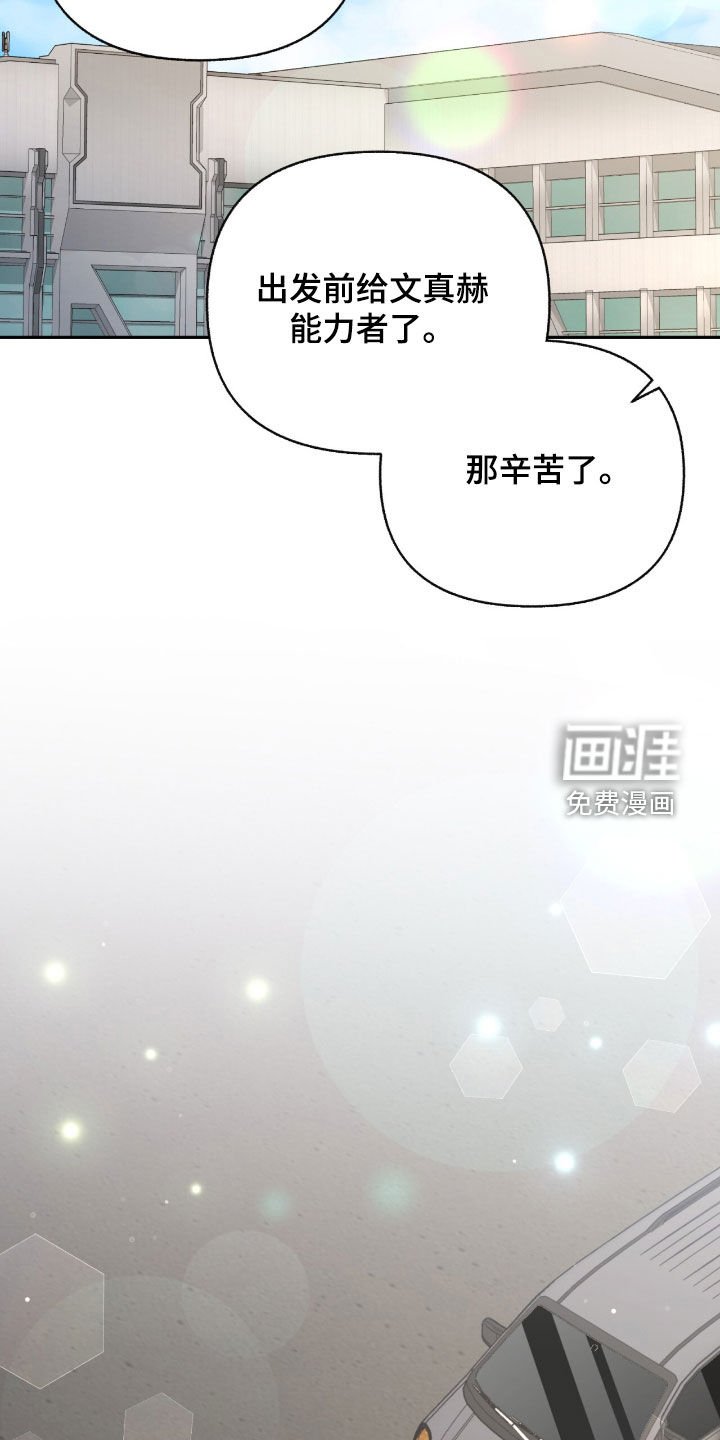 第118章：【第三季】巨型怪物