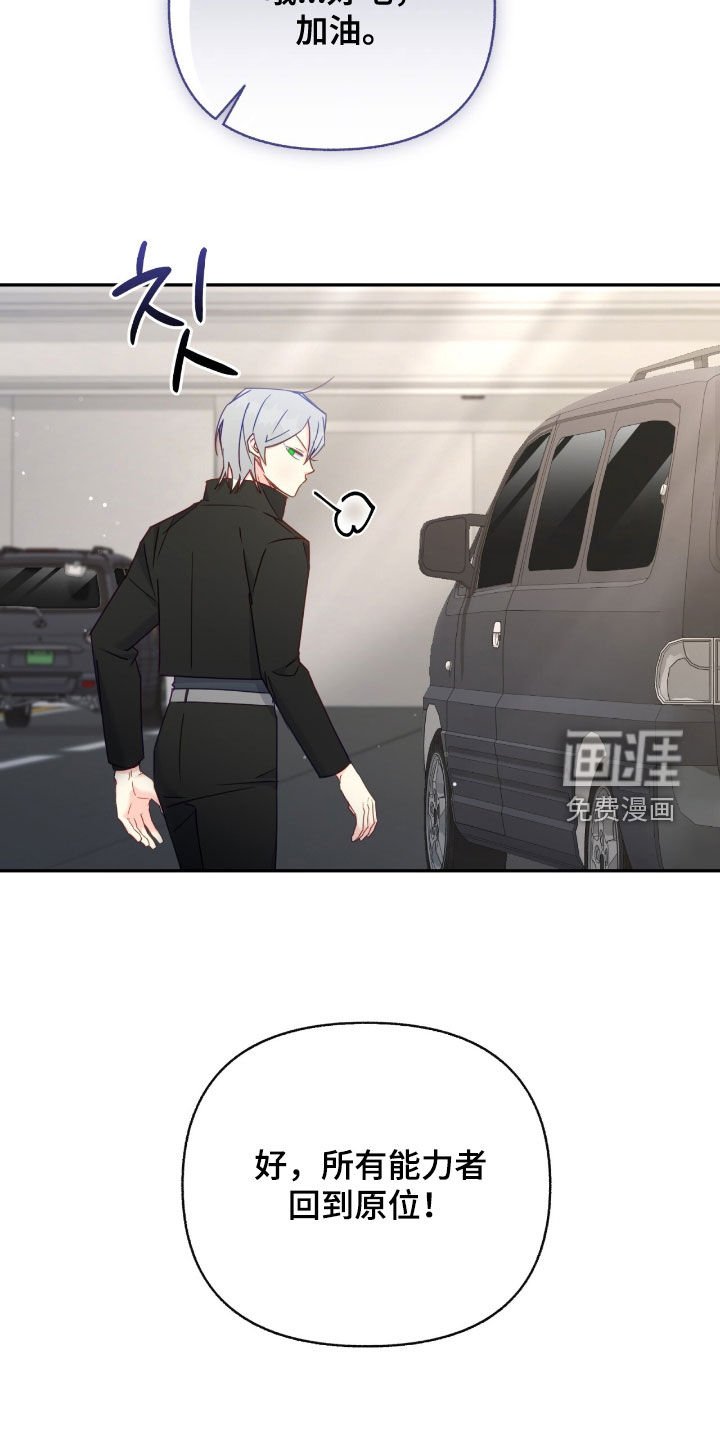 第118章：【第三季】巨型怪物