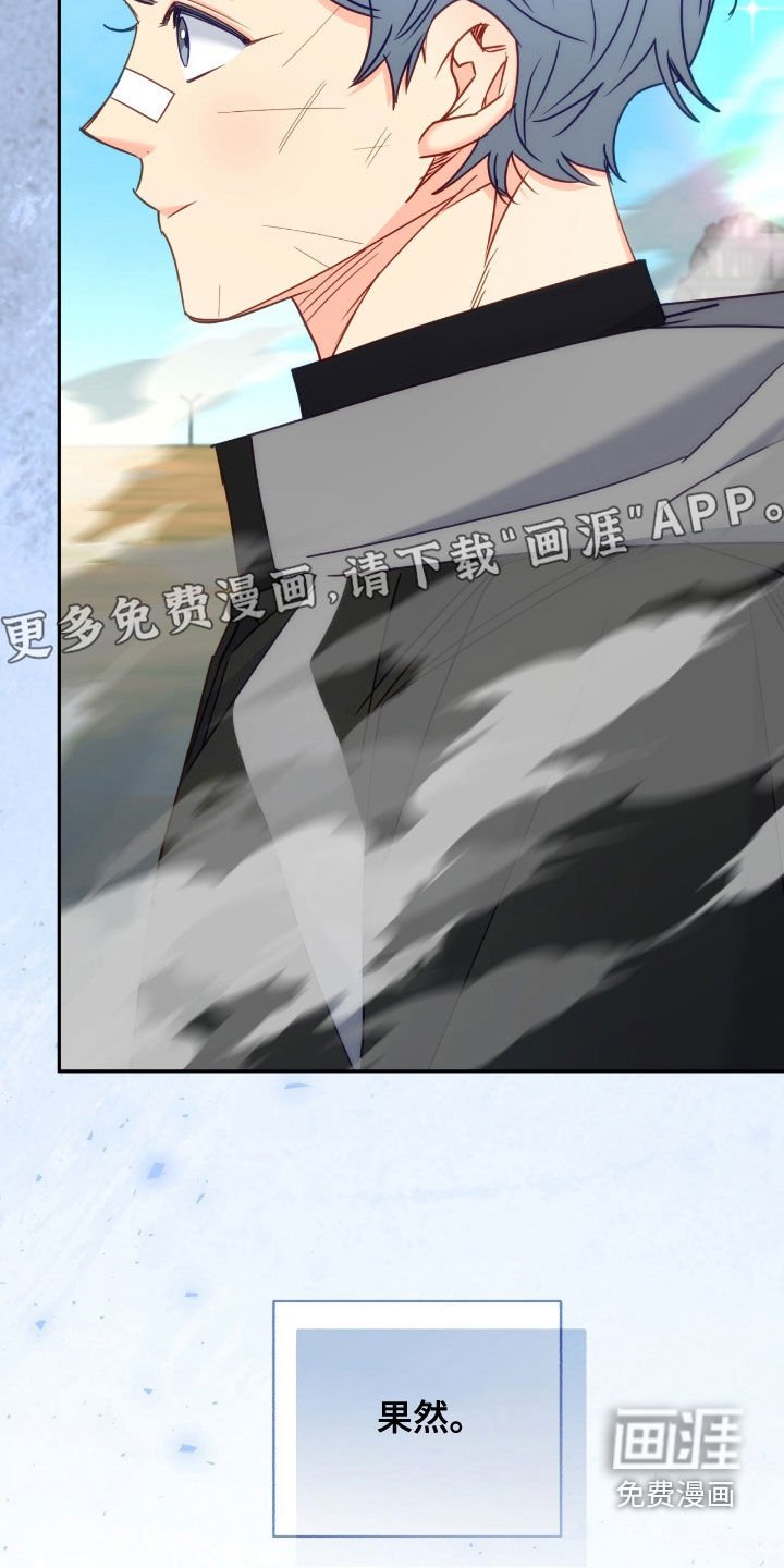 第119章：【第三季】不可能是爱情
