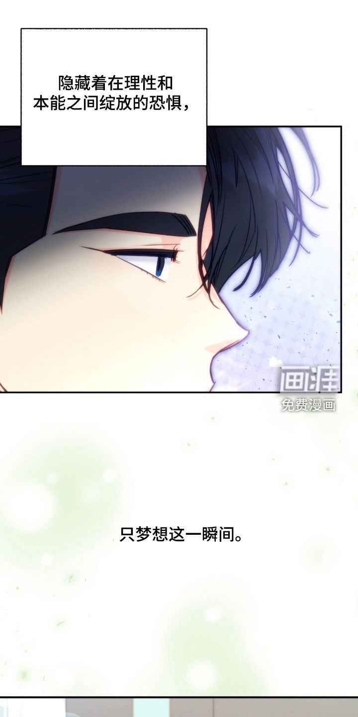 第119章：【第三季】不可能是爱情