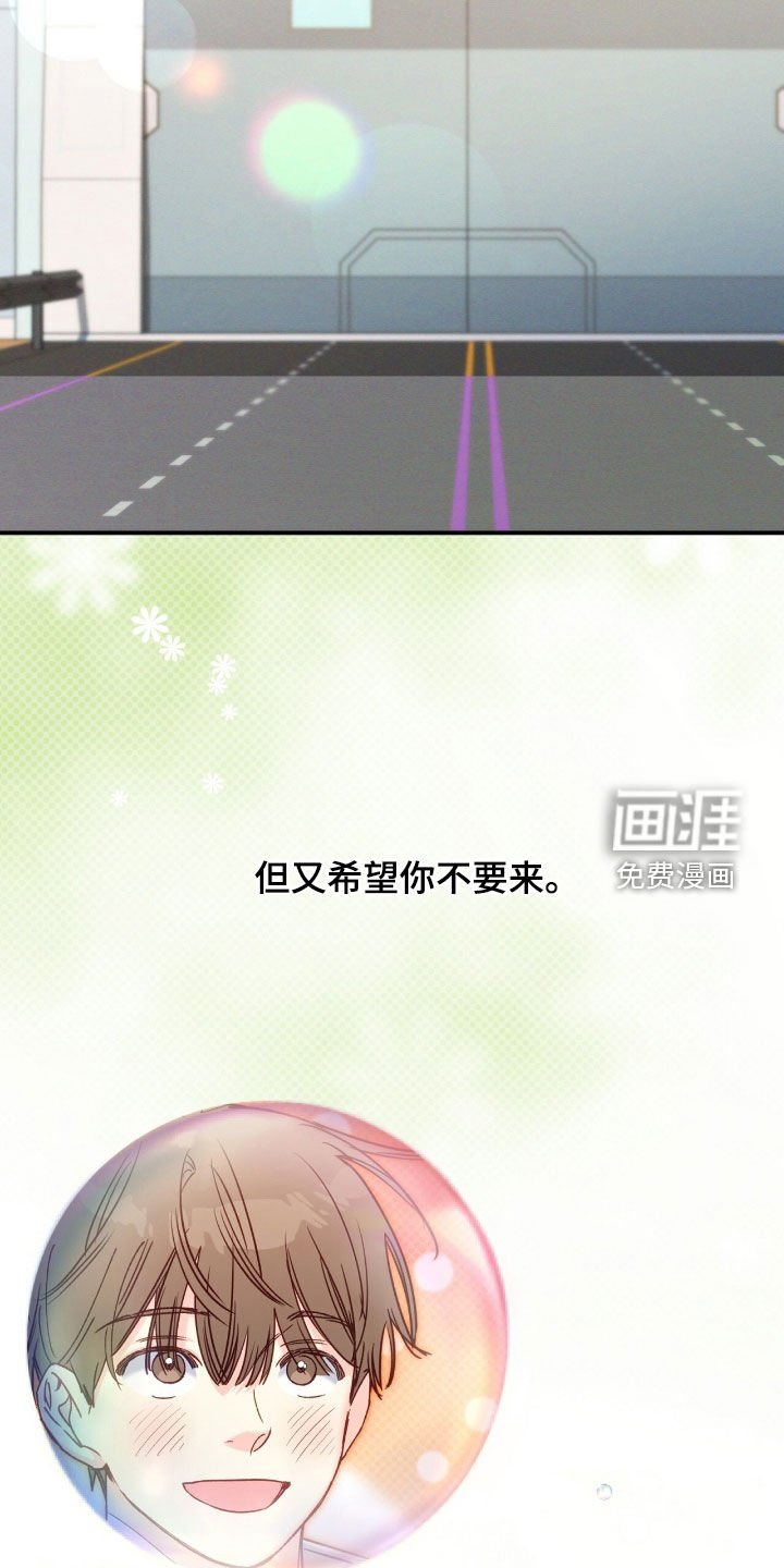 第119章：【第三季】不可能是爱情
