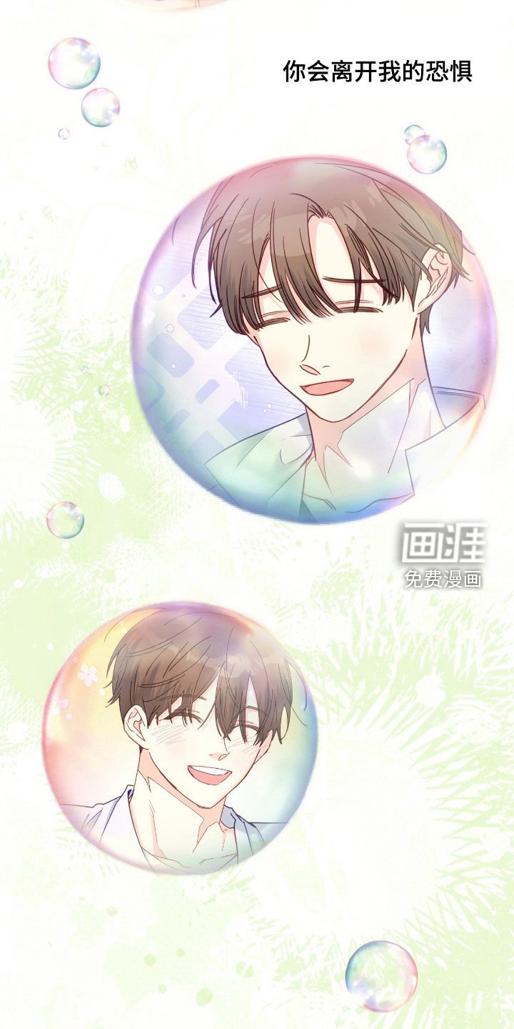 第119章：【第三季】不可能是爱情