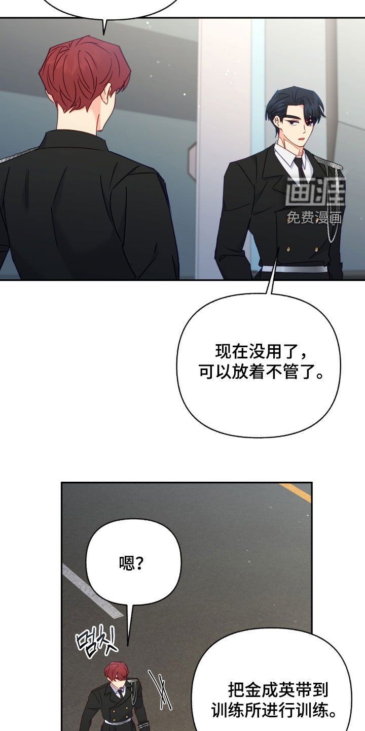 第119章：【第三季】不可能是爱情