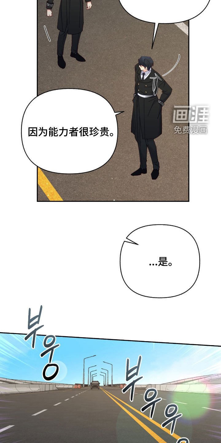 第119章：【第三季】不可能是爱情