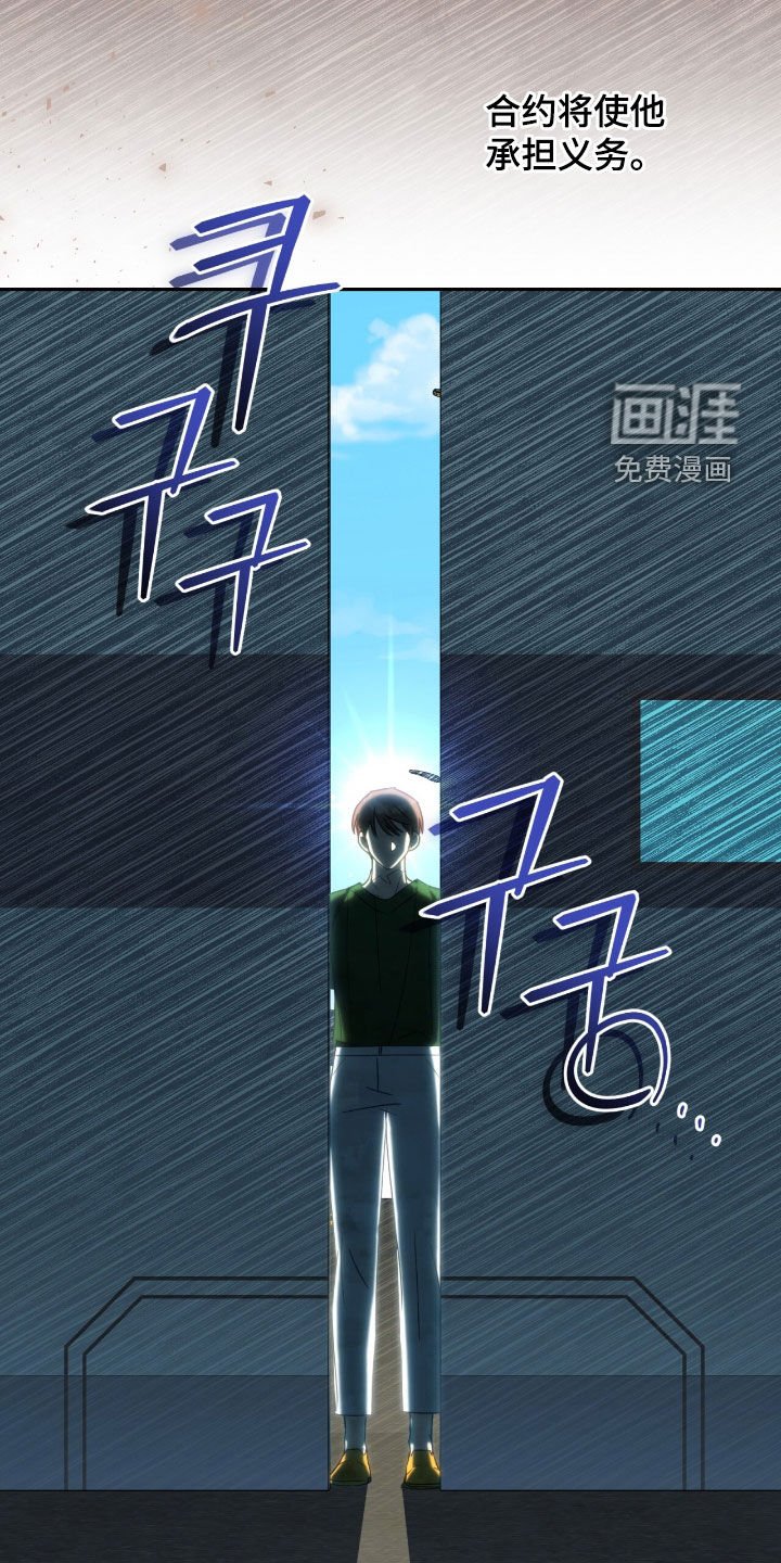 第119章：【第三季】不可能是爱情