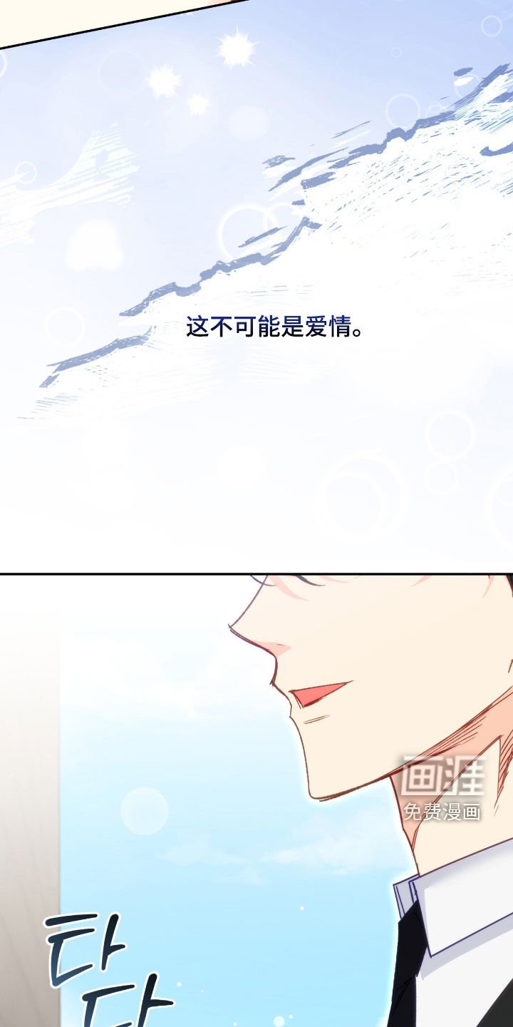 第119章：【第三季】不可能是爱情