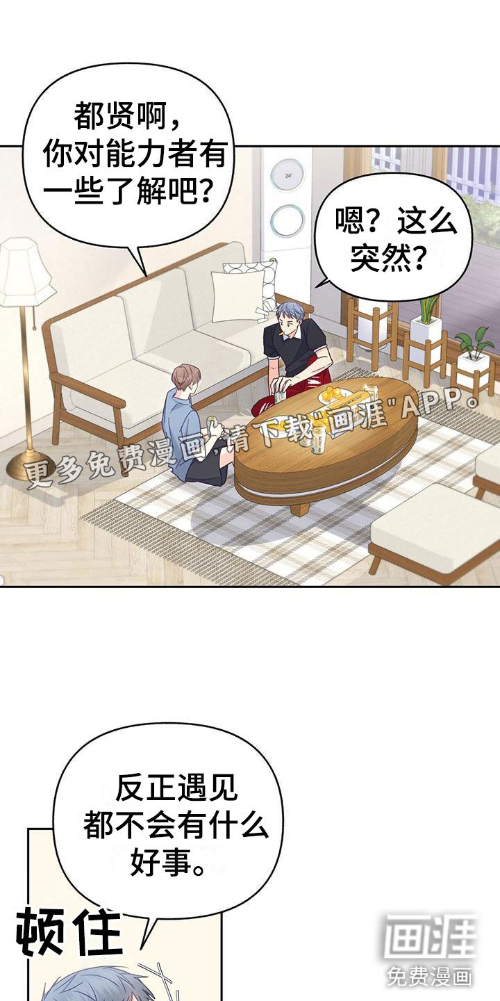 第12章：无故缺勤