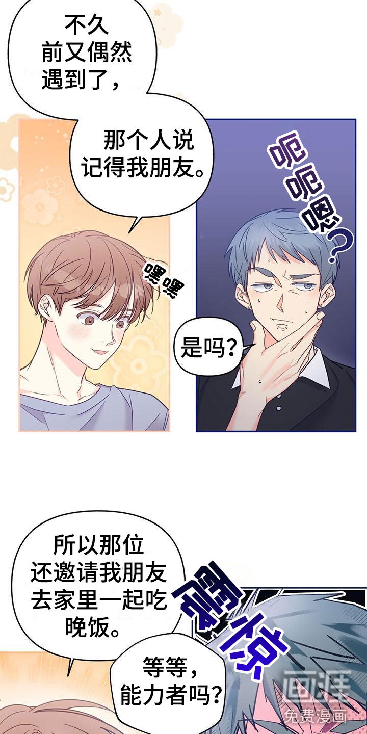 第12章：无故缺勤