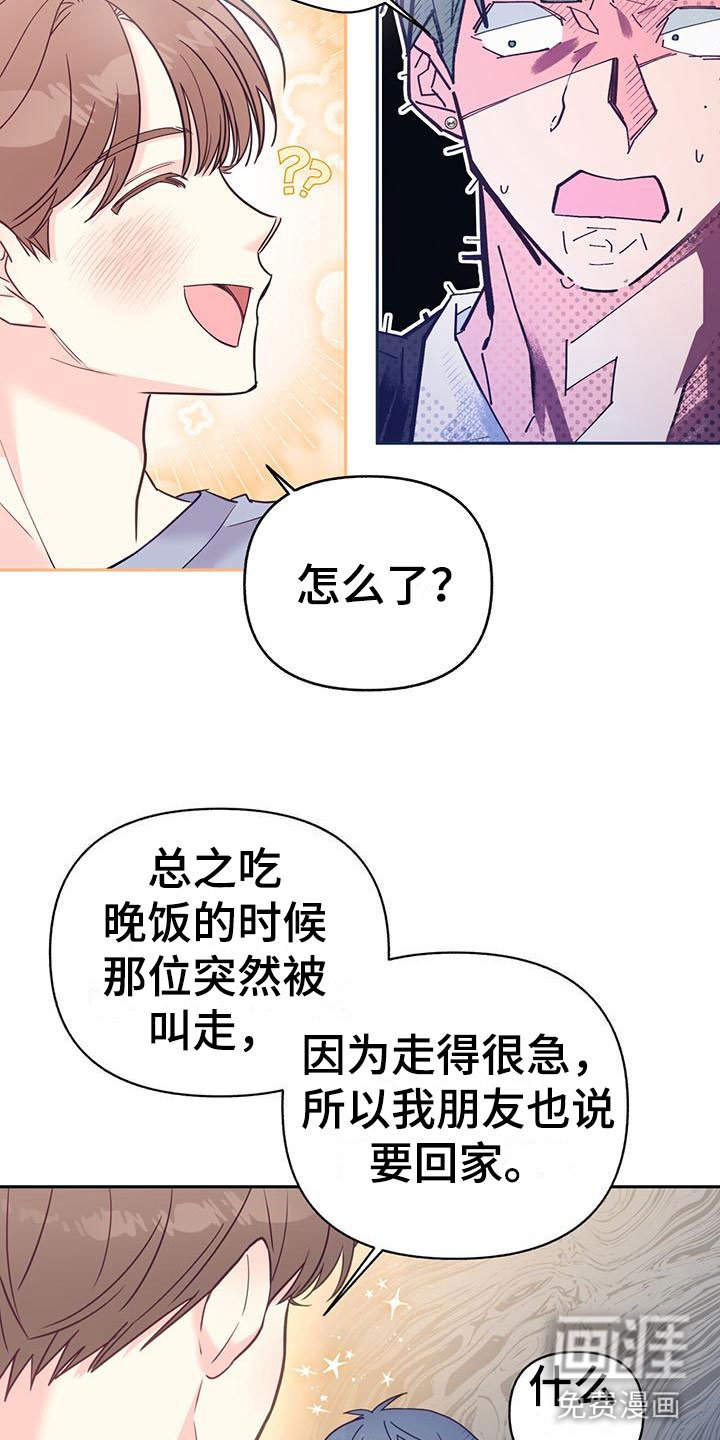 第12章：无故缺勤