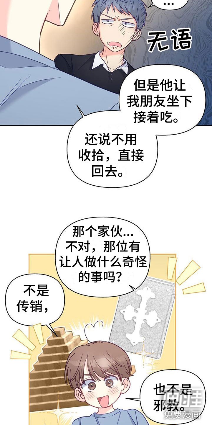 第12章：无故缺勤