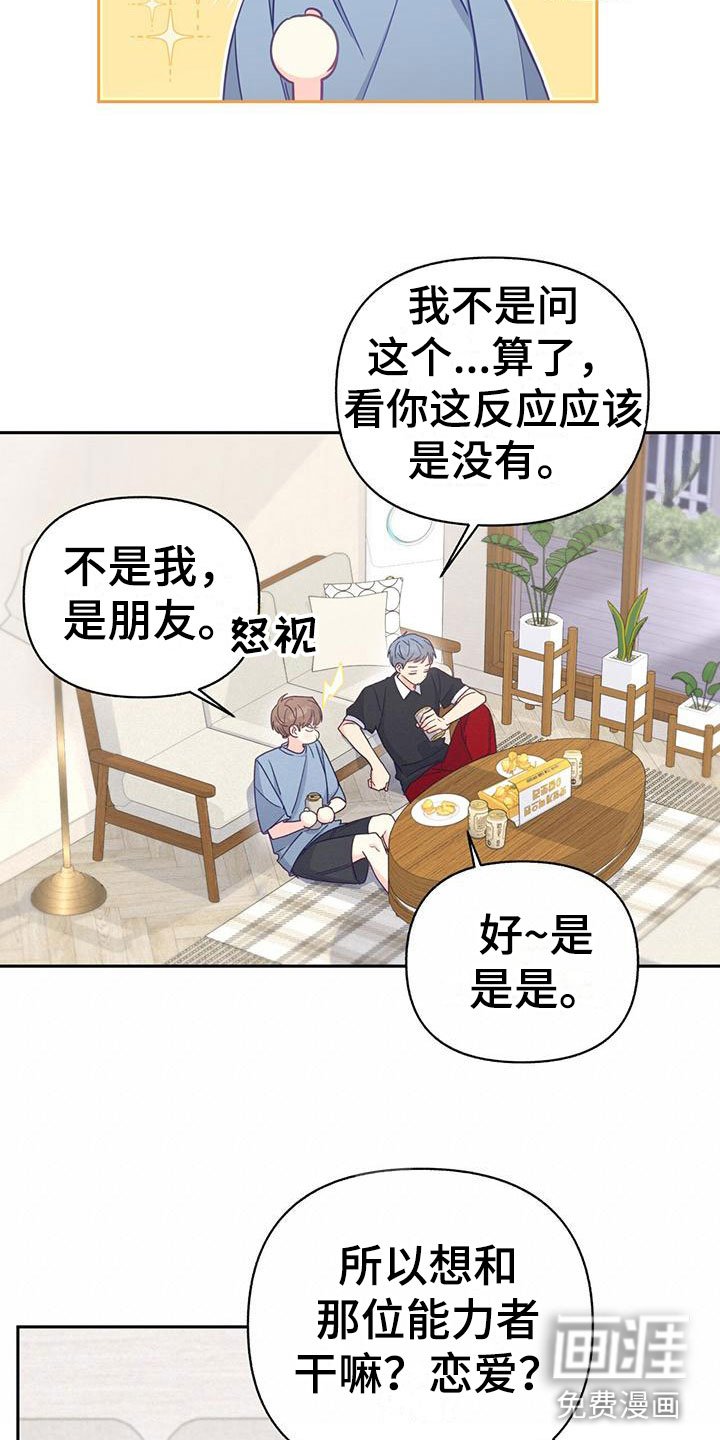 第12章：无故缺勤