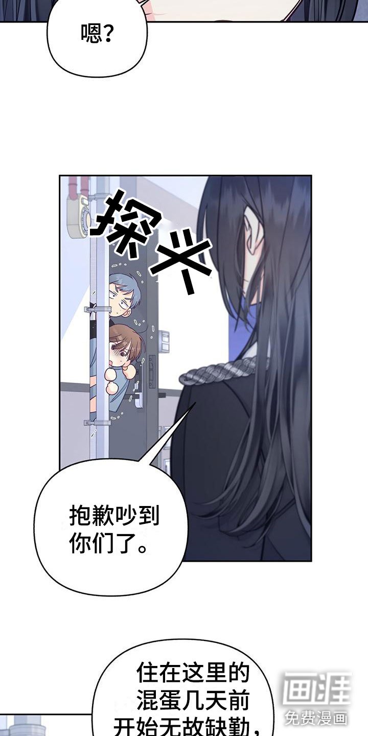 第12章：无故缺勤