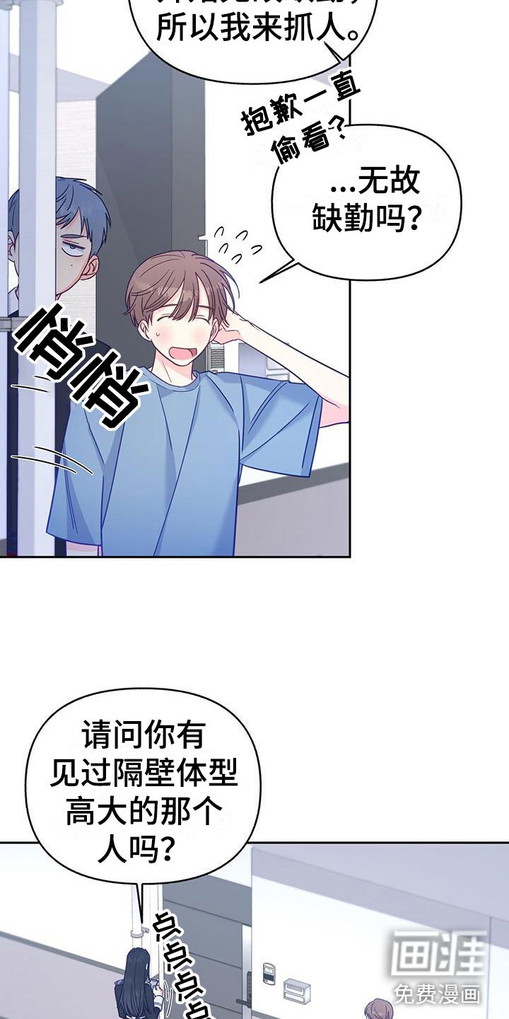 第12章：无故缺勤