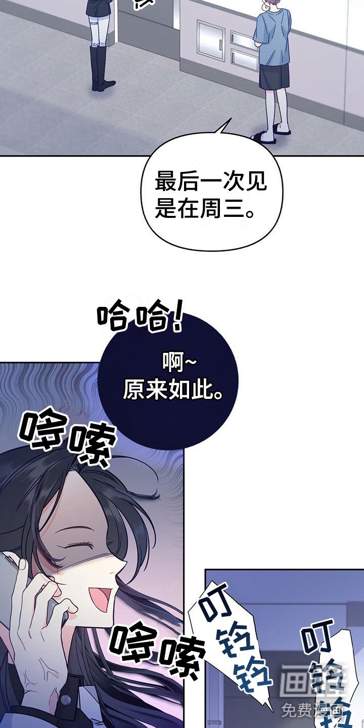 第12章：无故缺勤