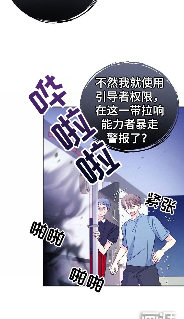 第12章：无故缺勤