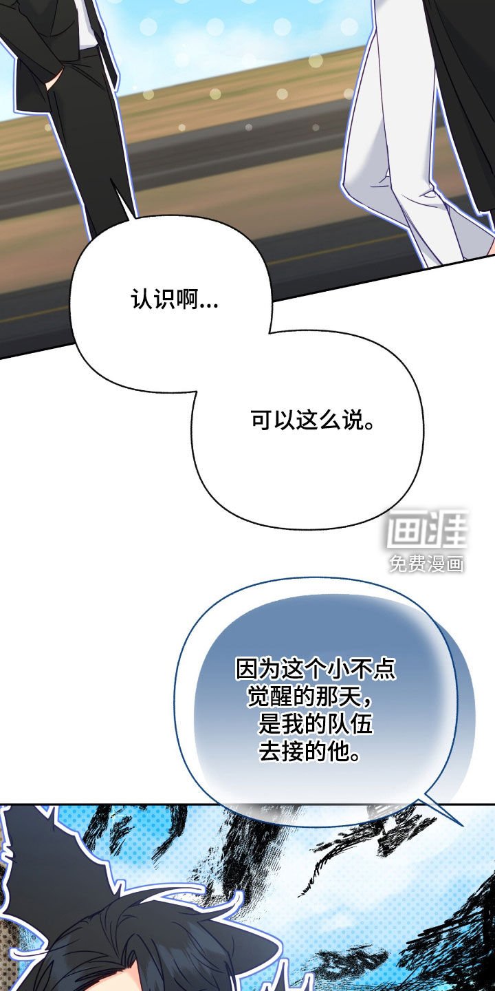 第120章：【第三季】旧识