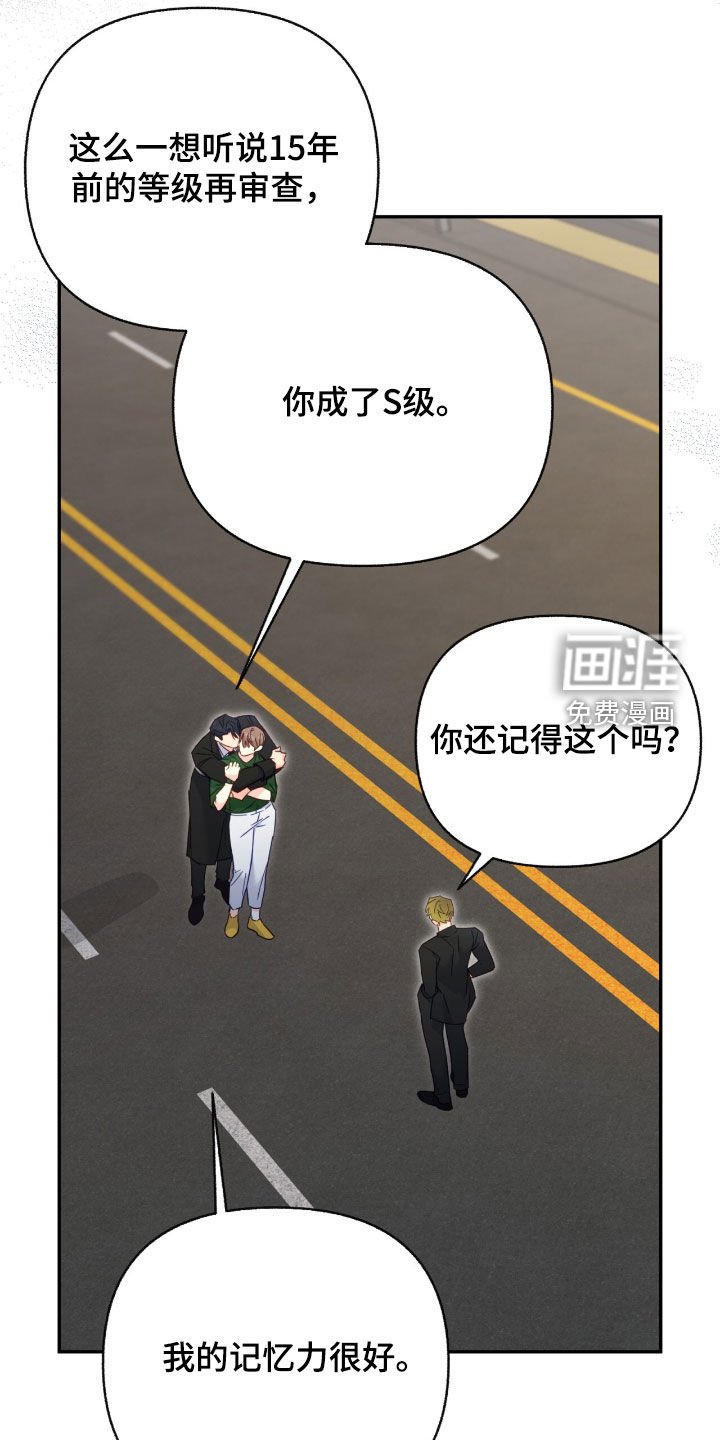 第120章：【第三季】旧识