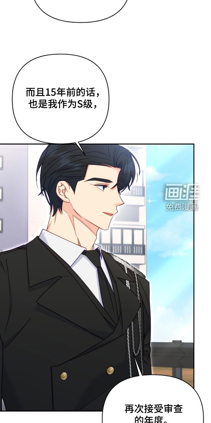 第120章：【第三季】旧识