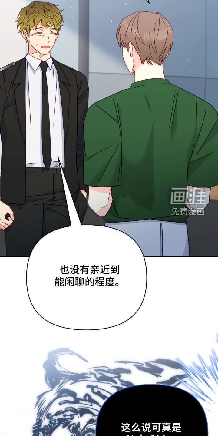 第120章：【第三季】旧识