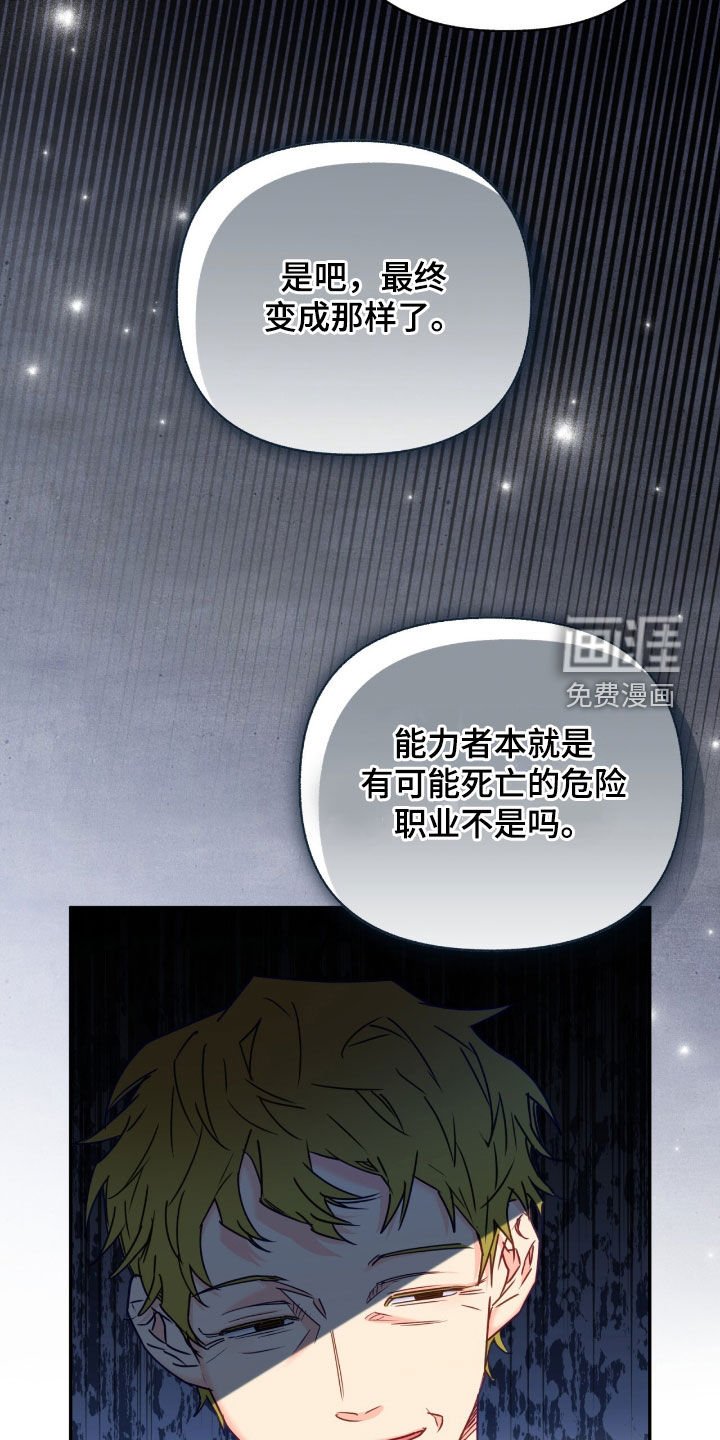 第120章：【第三季】旧识