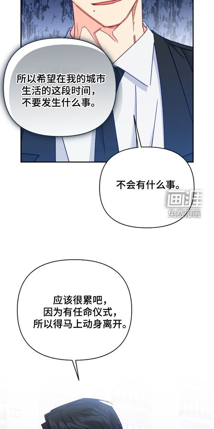 第120章：【第三季】旧识