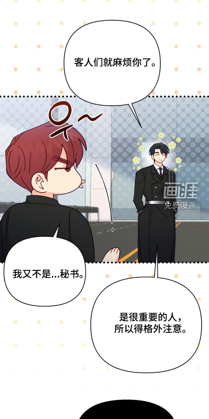第120章：【第三季】旧识